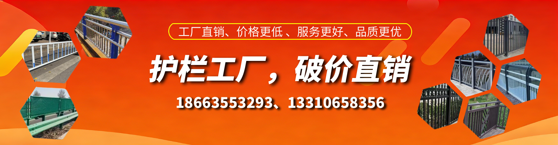 漳州护栏厂家